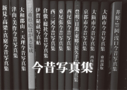 今昔ロゴ