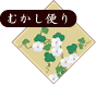 樹林舎